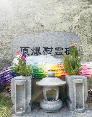 原爆慰霊碑 イメージ