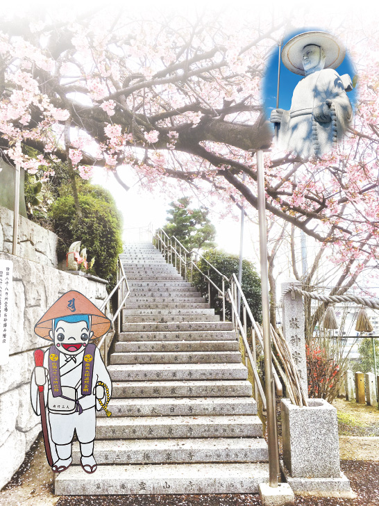 四国八十八か所霊場