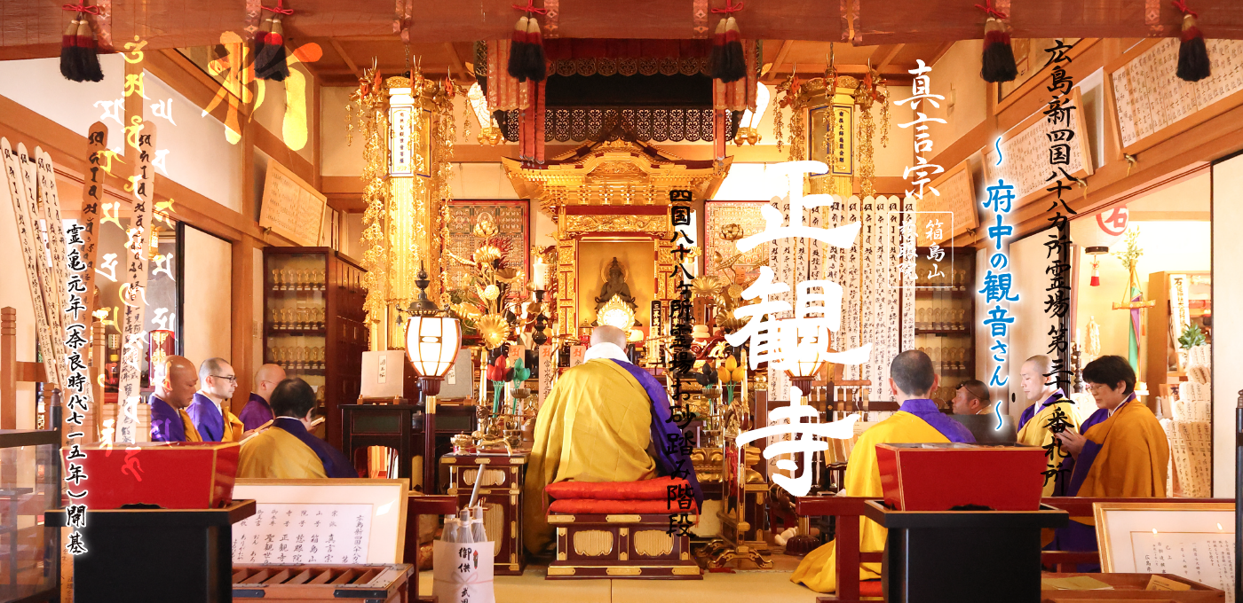 スライド 正観寺 page 修正 3 pc top スライド