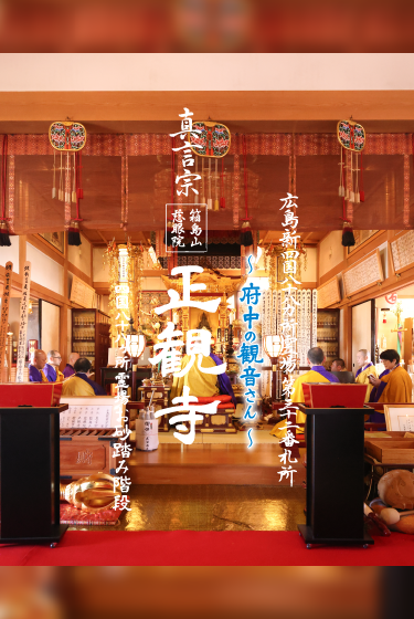 スライド 正観寺 page 修正 3 pc top スライド